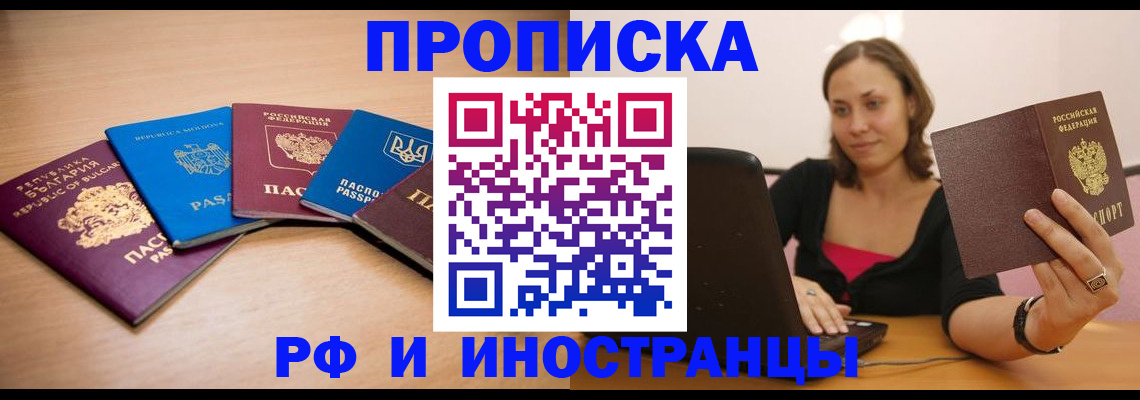 прописка ребенка в Вязниках