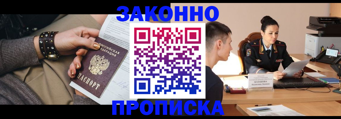 где прописаться в Вязниках