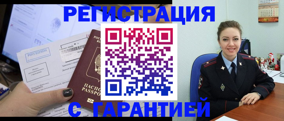 временная регистрация надежно в Вязниках