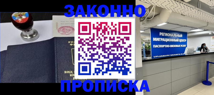 временная регистрация в квартире в Вязниках