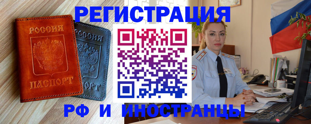 купить прописку в Вязниках