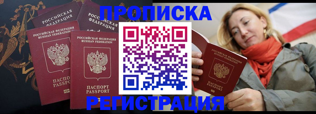 временная регистрация законно в Вязниках